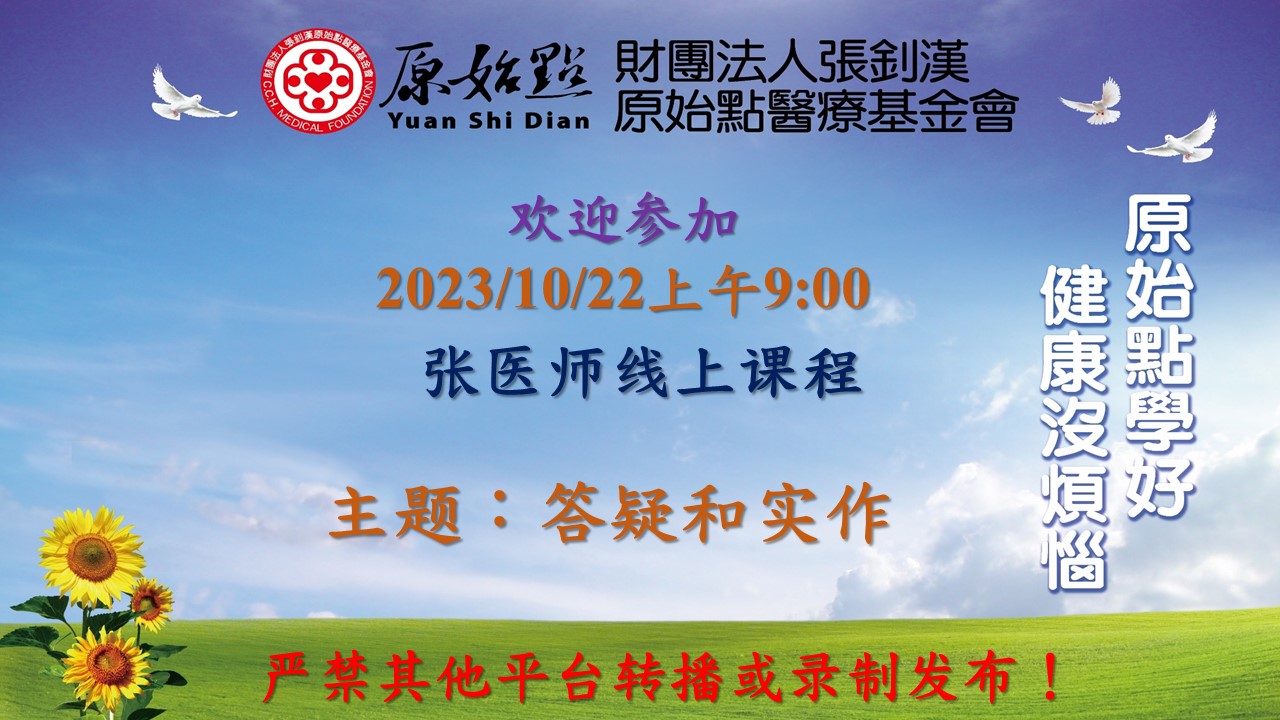 20231022--2023实作教学与答疑-2023答疑和实作