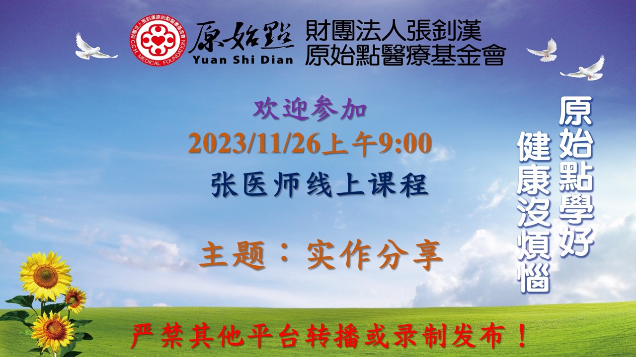 20231126-2023实作教学与答疑-答疑和实作